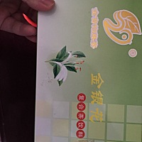 有宝妈给宝宝吃这个钩藤茶吗，在网上看有说不能给宝宝吃