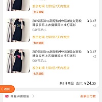 昨晚上弄了一堆T恤，打算到货了，去练摊