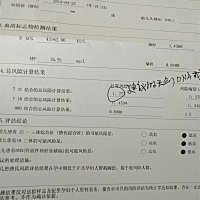 今天才拿到唐筛结果，请各位熟路经验姐妹帮忙看哈，我这有个风险值偏高，医生建议做羊穿，我要不要做？