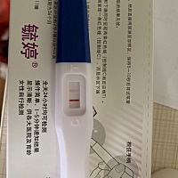 前两张是昨天测的，后面一张是今天早上测的，这是有还是没有啊？准备星期一去医院验血检查一下看看。
