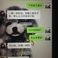 和老公为了生活异地分居两地，从他另外的手机里云同步里发现他最近想给人买项链，不知道是给谁买，看着...