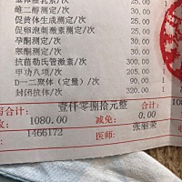 月经第三天到医院抽了8管血，医生说做个系统检查，好吧，看在孩子的份上，抽就抽吧，本来只想做个激素六...