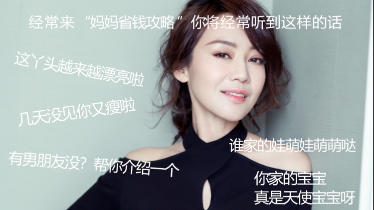 “怀孕管家”成立的“妈妈省钱攻略”团队，就是想带给大家优良品质又省钱的东东（就是这么任性），所以每周都会发起团购，秒杀等活动，让大家真真的省钱，并把有用，好用，价廉的东东买回家。那么如果大家想加入进来一起做这份事业，当然茜茜也是非常欢迎的哈 👏 ，做我们的“省钱好妈妈”（可以私信茜茜来讨论），或者有些妈咪说，我在“攻略”中看上了一款产品，想发起集中采买，那也可以哈，只要拼团人数达到10名，茜茜可以与公司讨论帮亲申请特价活动哈。
                       
 
 怀孕管家&妈妈省钱攻略