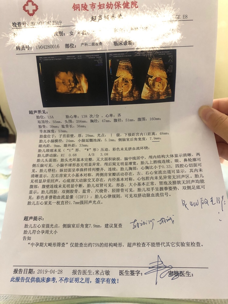 今天22周做了四维，显示胎儿左心室见一强光点，怎么办？第一次有宝宝，没有经验，知道的麻烦指导下，谢谢，不管男女，平安就好，还有侧脑室后角宽度医生说在临界值上，很担心会有什么事，医生让四周后再复查