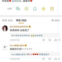 吴奇隆宣布妻子刘诗诗产子喜讯：小朋友来报道，母子平安，谢谢大家关心！亲爱的妈咪辛苦了，谢谢你 ...