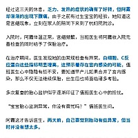 【杭州37岁二胎妈妈怀孕31周遭遇“冰箱杀手”，差点胎死腹中！天热了千万别这么吃！】两周前，二胎...