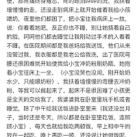 他自己也给我说：他对他妈失望了，说他妈太懒了。现在就因为这样就生我气了。小孩从出生到现在的奶粉尿...