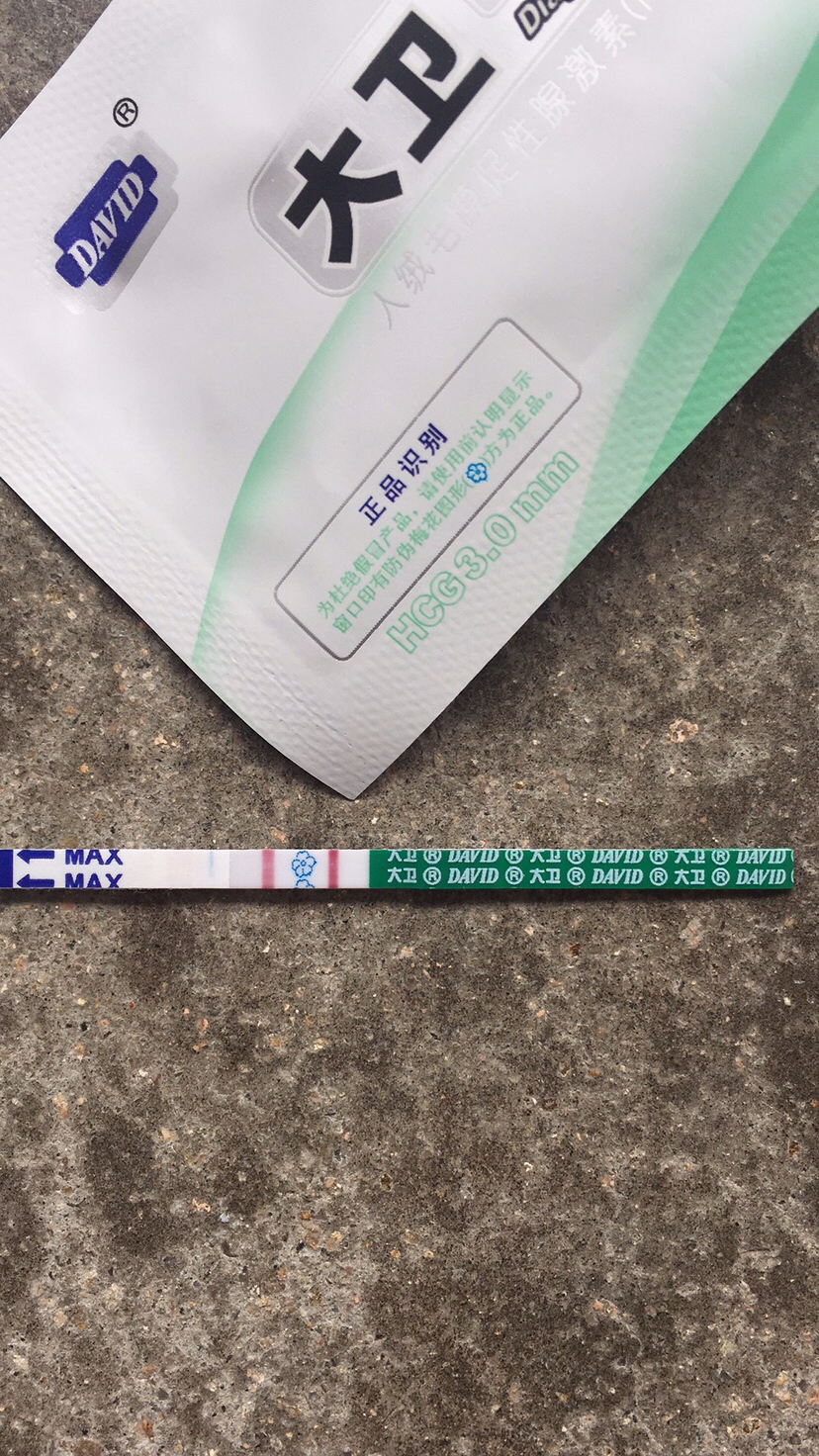 下午测的、这么红、可是都还很小,现在需要让医生开补孕酮的吗？