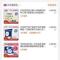 之前待产包买了很多东西，结果都用不到，有宝妈需要吗？便宜转卖，