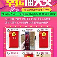 这平台还不错，庆祝五一又是抽奖又是送实物的，😄