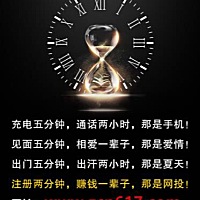 零投资，零门槛 每天不做事轻松日赚50-3000以上 全民代理活动还在进行中哦！你的精彩人生只能自己代理，...