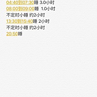 这种睡眠可还行？傍晚宝宝总是会哭闹 听着心疼到爆炸 说是肠绞痛 试过很多安抚办法但是没什么用 有没有...