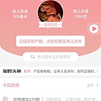 宝宝到底撒时候出来呢？真的太累了😔