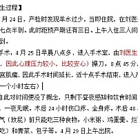 【剖腹产个人攻略分享】宝宝出生一周了，分享下过程和注意事项，希望对大家有所帮助