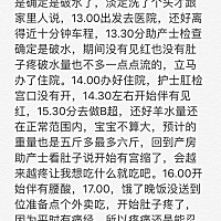宝宝提前了一天出来，愿各位孕麻麻们顺利🙏