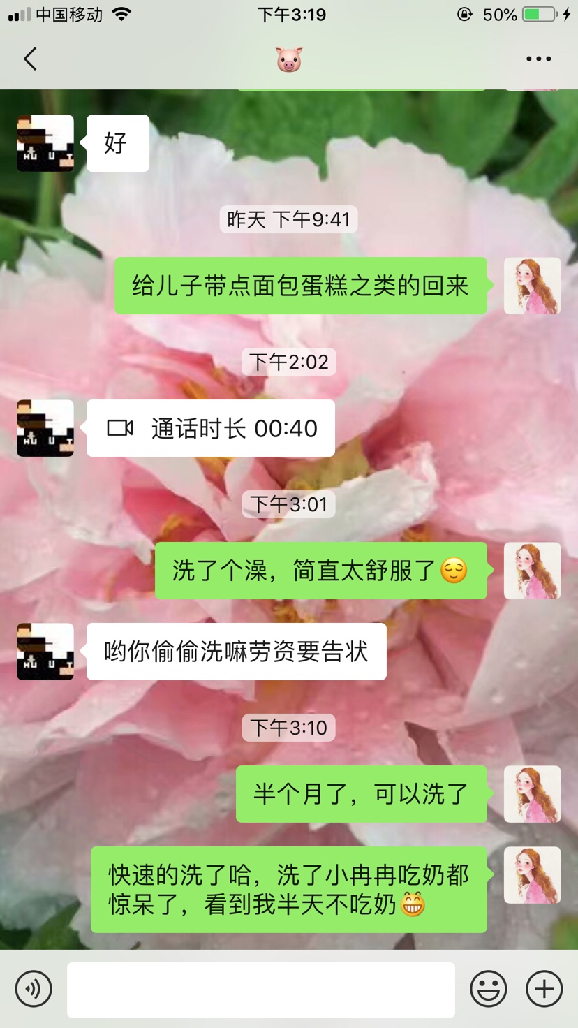 嗯嗯，身上都酸臭味，洗了之后我家小宝都不认识我了……😄😄😄