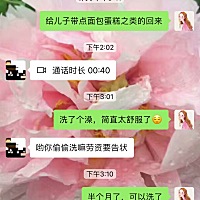 剖宫产终于熬到半个月了，今天终于洗澡了🛁好爽好爽的……出院第二天洗头，但是不能洗澡，虽然每...