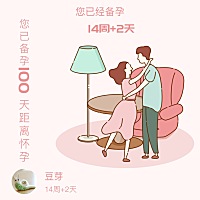 26/27排卵日，有没有小伙伴测出来了呀，着急不敢测了