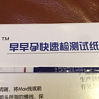 急急急，这个算早孕吗，一直有姨妈感，而且试纸印很浅