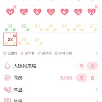 末次月经14日，排卵日28号，请问是否有同排卵期的姐姐们一起关注一下咯，有哪位姐姐同排卵期测出来了吗...