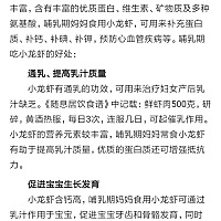 母乳期小龙虾到底能不能吃啊，，，我百度了 说可以吃。。