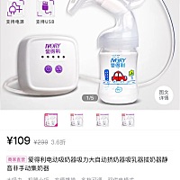 爱亲母婴店是真黑啊，价钱相差那么多，唯品会的同样是正品，价钱公道多了，钱是要挣，可这相差也太多了...