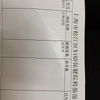 刚医院测尿显示弱阳性.排卵11天.早早孕测出来都有一条深一条浅浅粉色.验血过2天能到抱告.