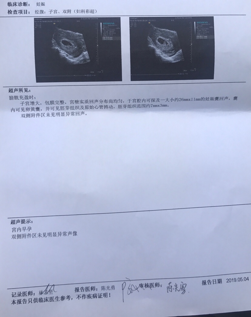 妈妈希望你健健康康的哦❤️