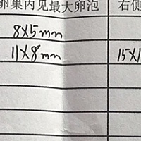 备孕第三月，这次卵泡大的有3个，但愿这个月能成功吧。对于备孕，我已经很疲惫了