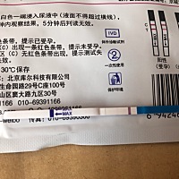 大家能看出有杠吗？还是我眼花了