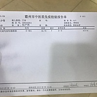 末次月经4月9号，今天测试的，数值低吗，没有肚子疼