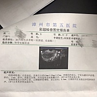 各位宝妈帮我看下我这个是不是宫外孕，3月21号末次月经，5月6号做的检查，好难过😫