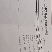 谁知道孕酮啥的正常么？  四周的单子