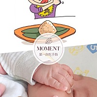 一个人带娃最大的感觉可能就是累并快乐着吧。 承受着其他人更多的耐心、辛苦与陪伴，也收获着她的每一次...