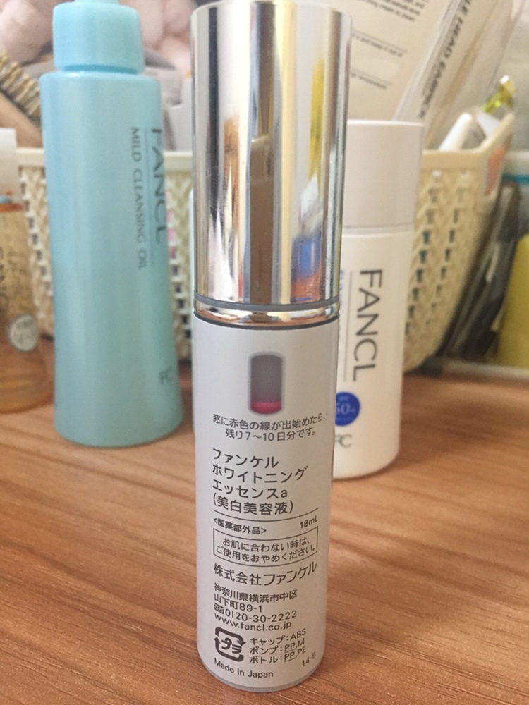 美白精华用到差不多剩下7天量出现红色