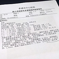 会看性别吗有  帮忙看看哦