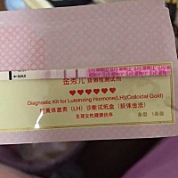 金秀儿排卵试纸还没有加深。今天晚上乳头跟针扎一样 碰都不想碰 胸部软  了解的宝宝说说有戏吗 一般会在...