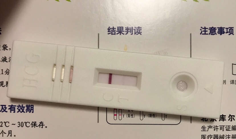 大家帮忙看看，我上月12号来的大姨妈，这很不清楚，是不是有了？