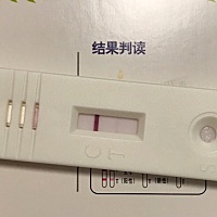 大家帮忙看看，我上月12号来的大姨妈，这很不清楚，是不是有了？