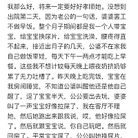 生气。。。。 上辈子做了多少坏事才能遇上这样的… 非得跟我们住，对外逢人就说来这里伺候儿子儿媳...