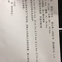 一直盼着顺产，滴两天催生针了，没什么效果，查了一下B超孩子一直在长，医生说巨大儿了。每次怀宝宝孩子...