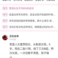 为什么没有好物分享