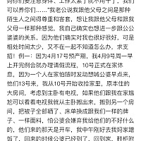 求支招“怎么能让婆媳关系越来越好”