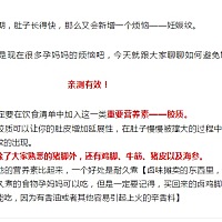 跟大家分享下如何避免长妊娠纹！不懂得找我 除纹霜涂抹时间及方式