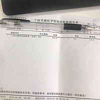 这个报告单是确定怀孕了吗，小老鼠 帮我看看吧，亲们