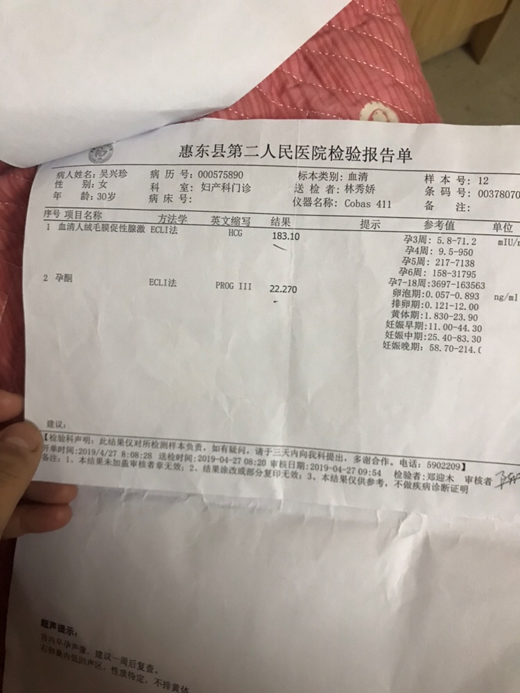 这是27号的检查