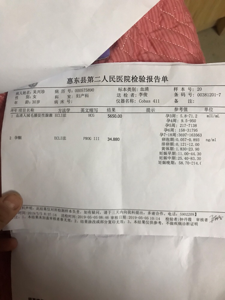 这是5号的检查