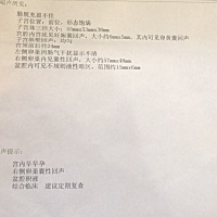 大家帮我看一下，一个是5号查的，一个是9号查的 昨天突然经痛去医院查，做b超说正常5号看见卵黄囊了现在...