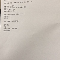 今天做了阴超，医生说可能是两个，但是下面一个发育的不好，和前面一个相差了1个月，虽然医生说发育不好...