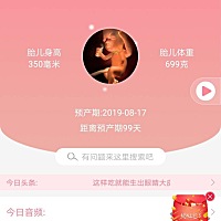 终于破百了，宝贝麻麻爱你，要乖乖听话，健健康康的来到麻麻身边，期待和宝贝的见面，多么希望你是个小...